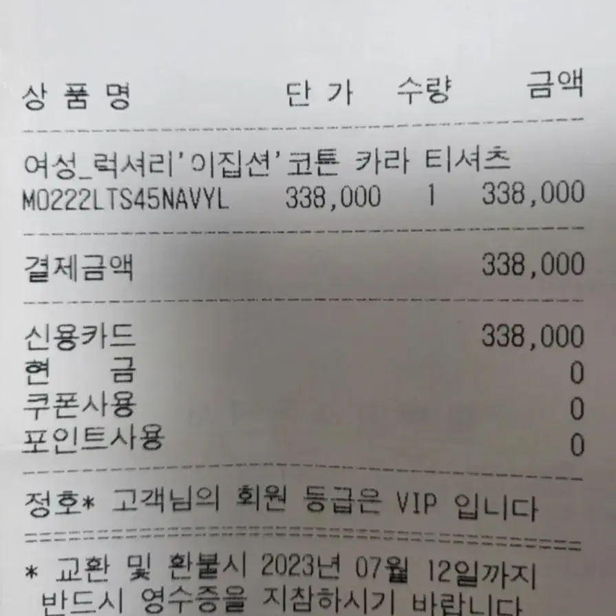 새상품 먼싱웨어 골프티(95)