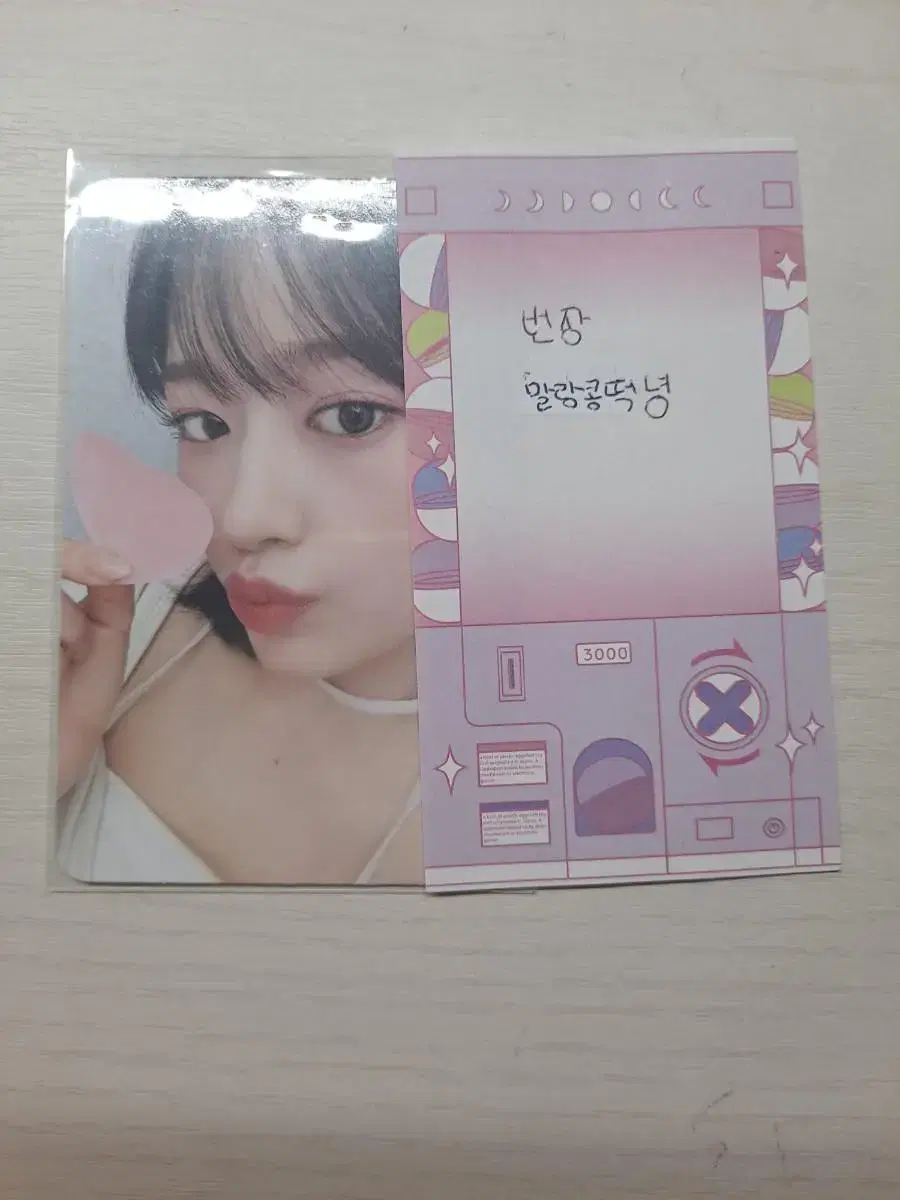 ive 2024 seasons greetings ssq pre-order benefit yujin