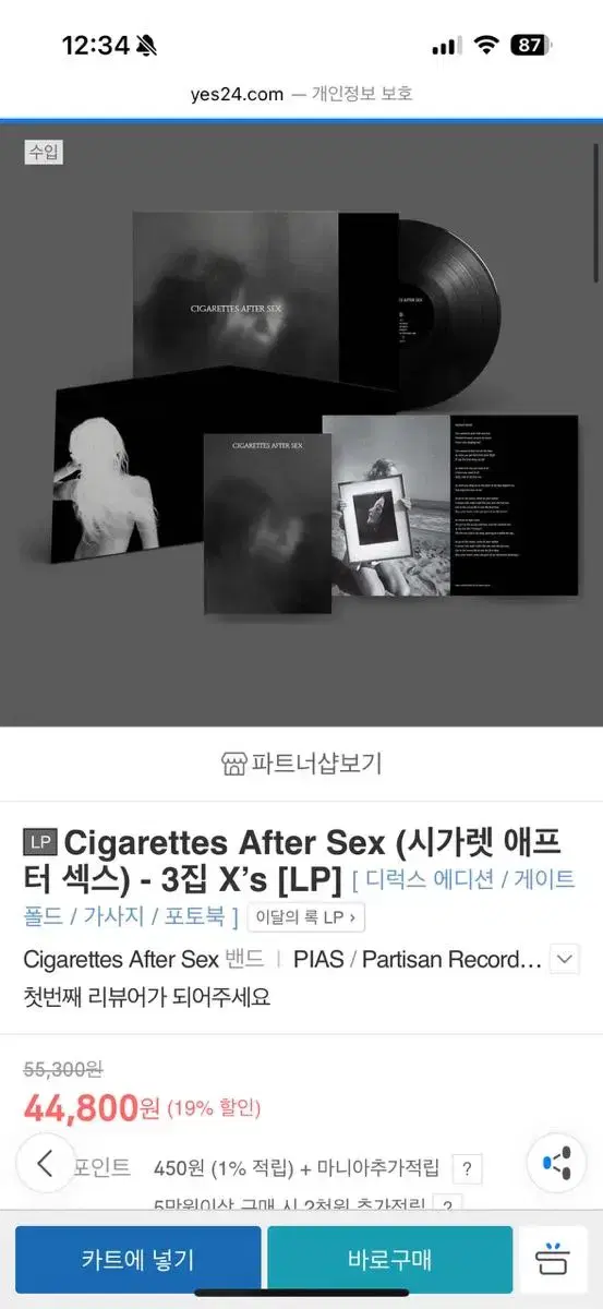 LP) 시가렛 애프터 섹스 - Xs  : 디럭스 에디션