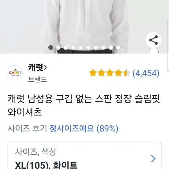 캐럿 셔츠 XL