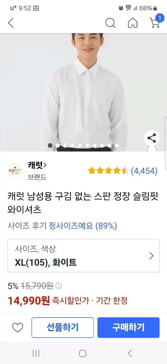 캐럿 셔츠 XL