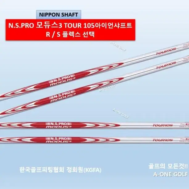 모듀스moDus3 투어 105 아이언샤프트 5~PW 6i세트4~PW 7i