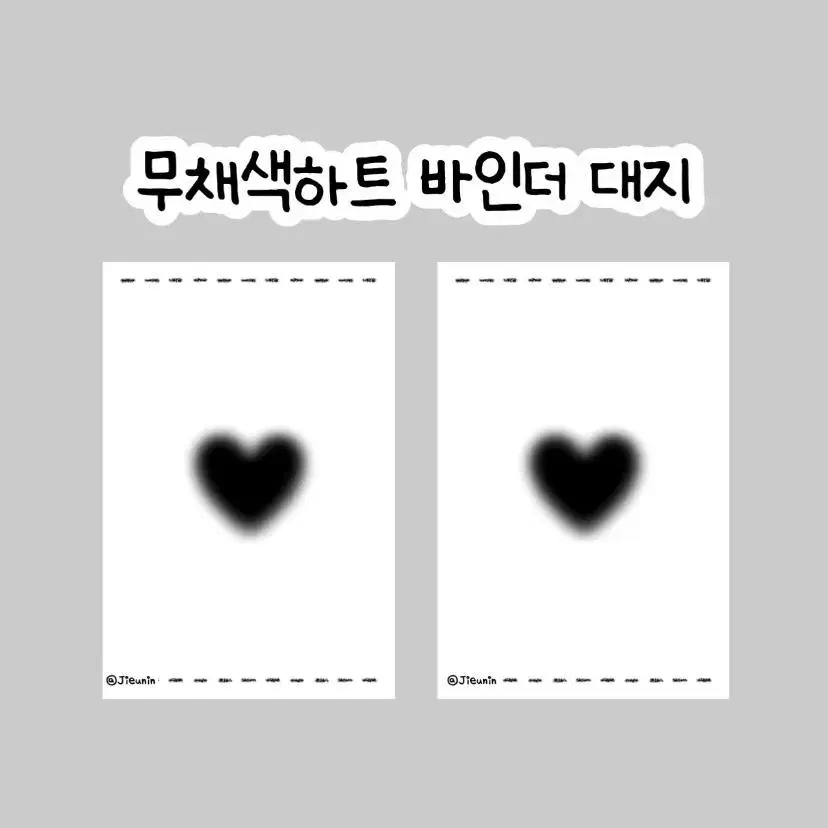 (직배)무채색 하트 binder 대지 :: BlackKeyringPokaCollectbook :: 아이브뉴진스