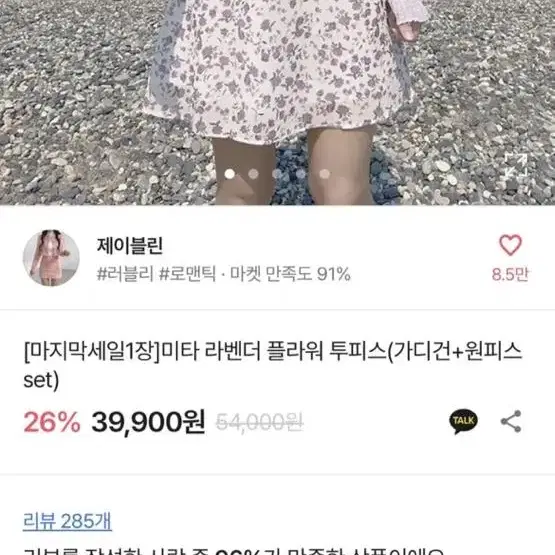 에이블리 플라워 라벤더 원피스 여름 모리 빈티지