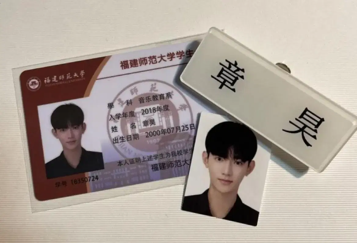 zb1 zhang hao Fujian Normal University student ID wts