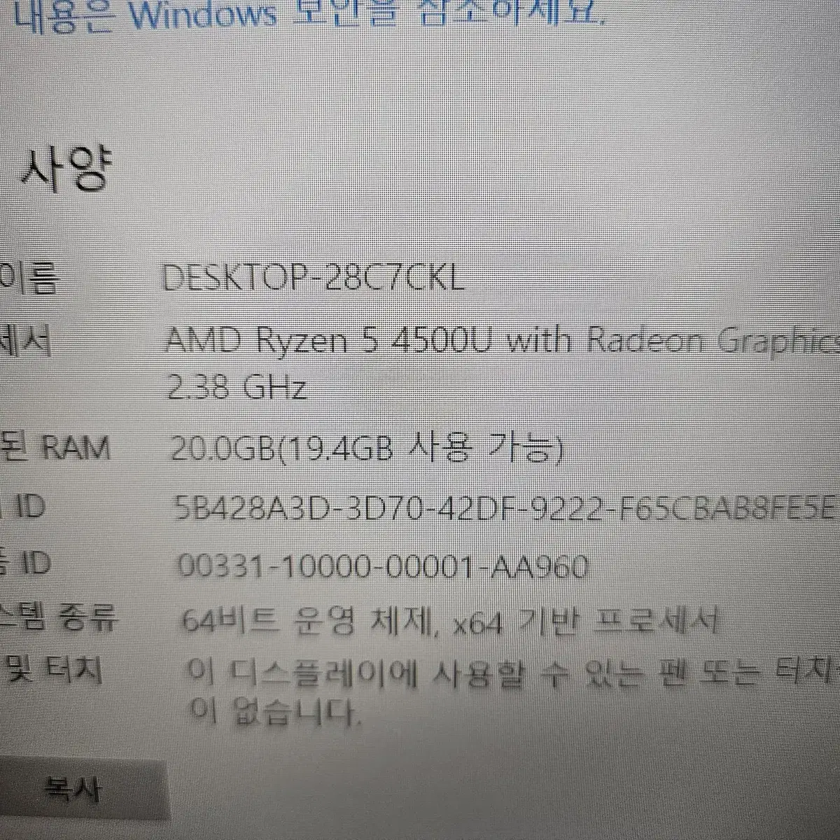 레노버 아이디어패드3(라이젠5 4500U,20G,SSD256G)노트북!