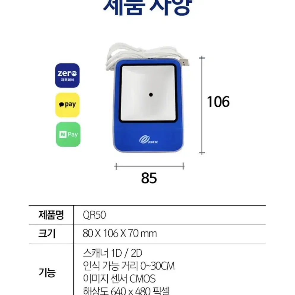 qr50 qr 리더기