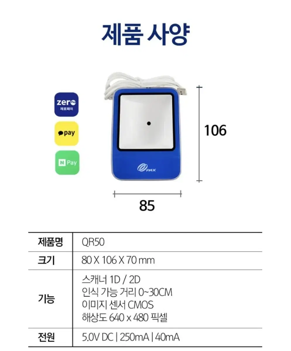 qr50 qr 리더기