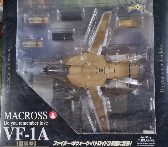 야마토 마크로스 VF-1A 1/60 양산기발키리