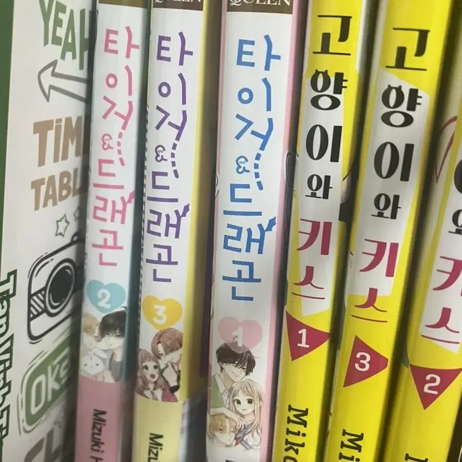 타이거드래곤 1-3권