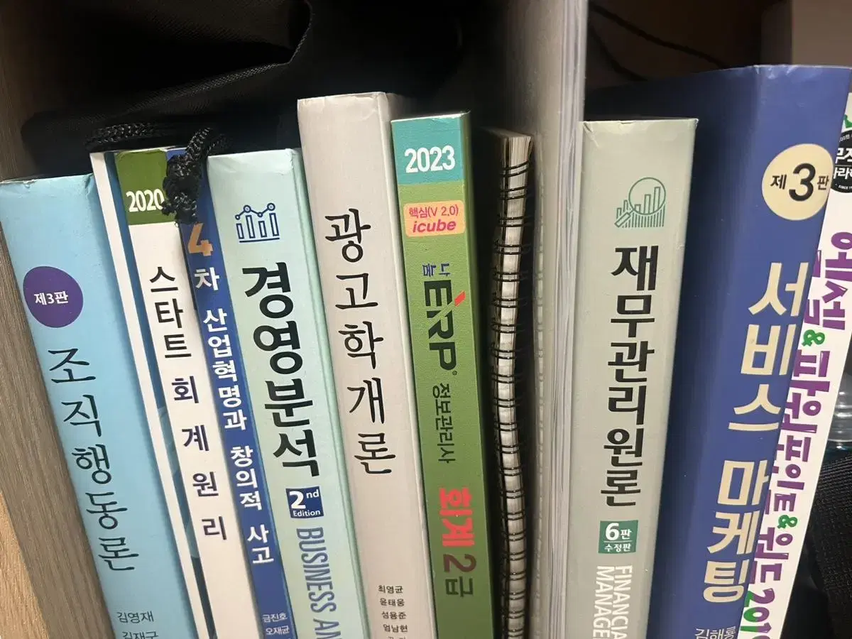 대학교 경영학과 책