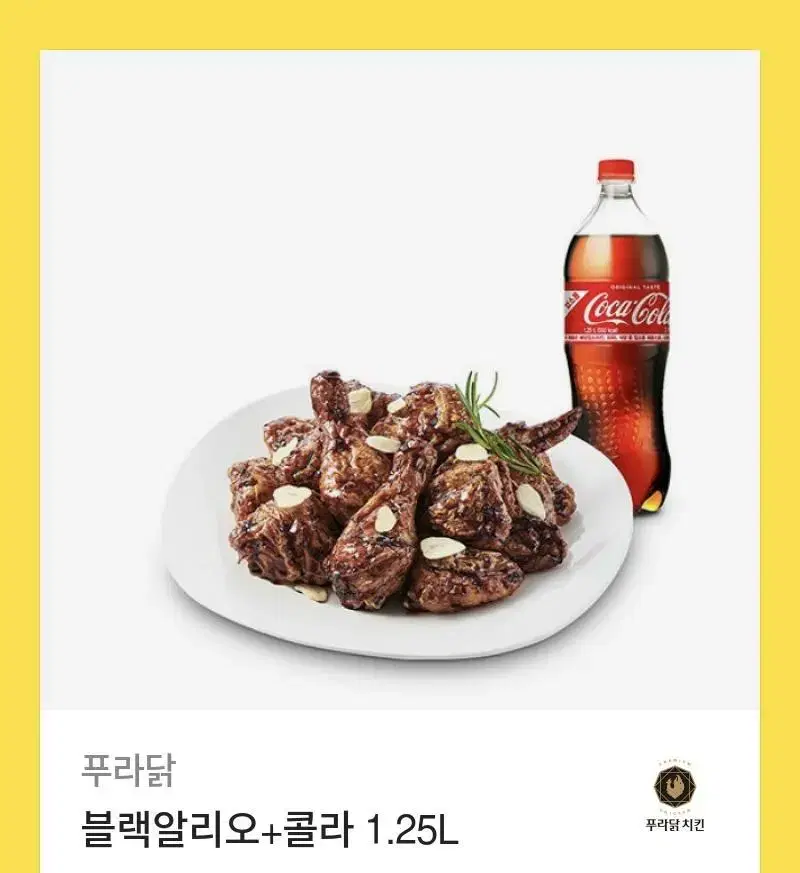 푸라닭 블랙알리오