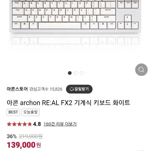 아콘 fx2 키보드