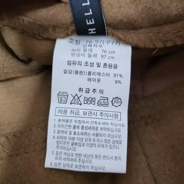 헬렌카렌 겨울 와이드 바지 2021년제품