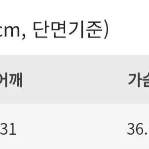 토코토코 베스트( tocotoco vest)