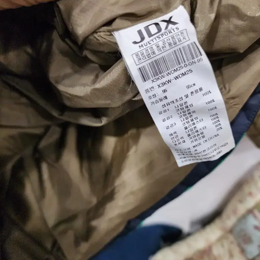 JDX 거위털패딩 95  드라이완료