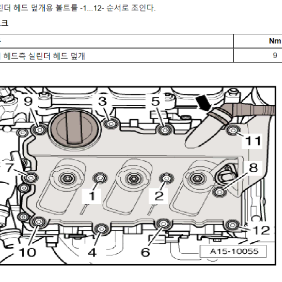 아우디 A6 C6 2.4 3.2FSI  밸브 커버 가스켓 (한대분)