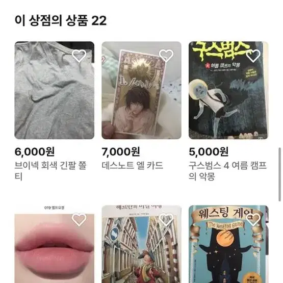 화장품 사용 판매해요 판매하는 분들 모두 조심