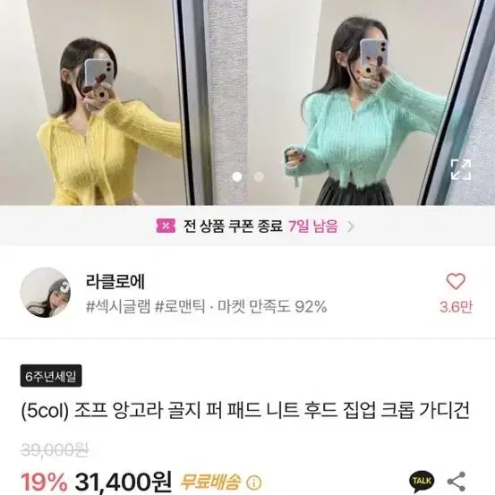 교신&라클로에 *연그레이*앙고라 후드 투웨이 니트집업