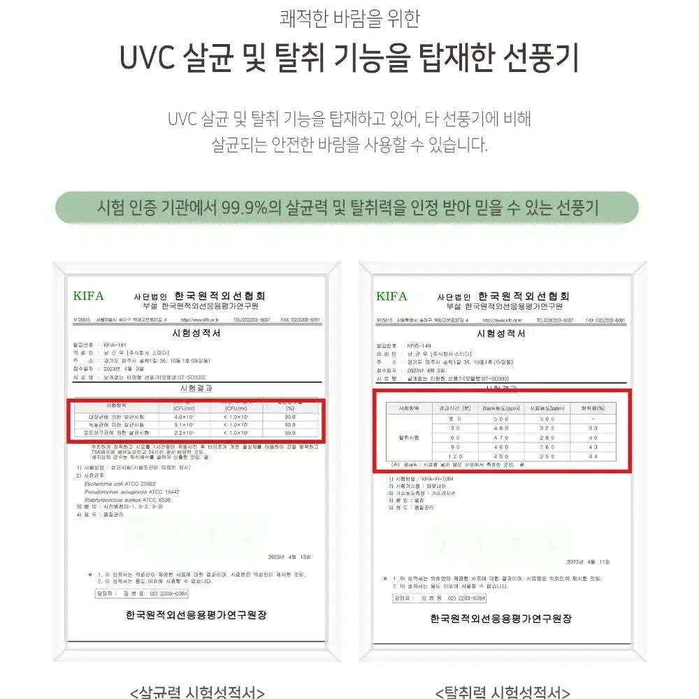 슈틸루스터 날개없는 타원형 탁상용 테이블 선풍기 ST-SD300