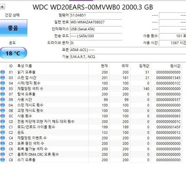 3.5인치 하드디스크 2테라