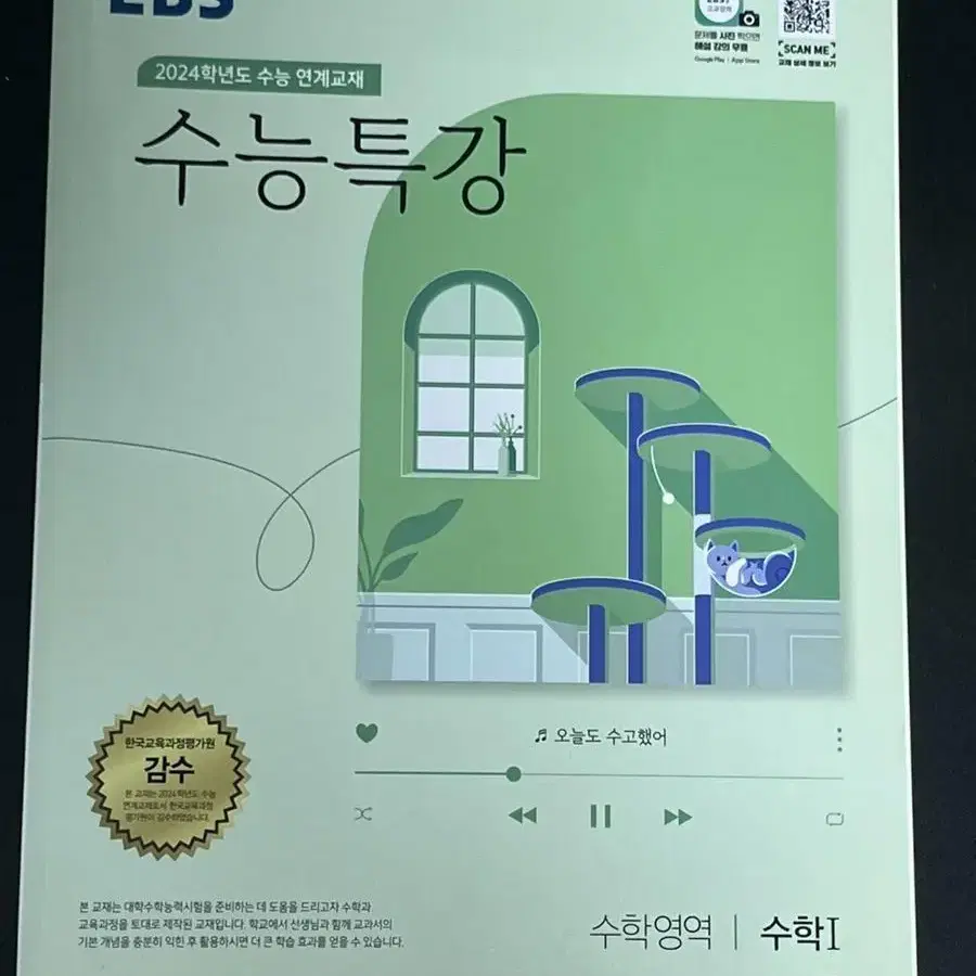 고3 수능특강, 수능완성, 현우진 뉴런, 수학, 지구과학 문제집