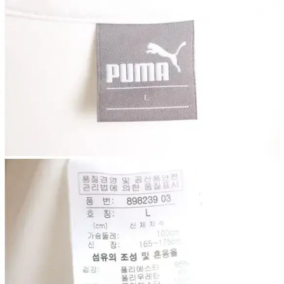 PUMA 화이트 집업 여자 L사이즈