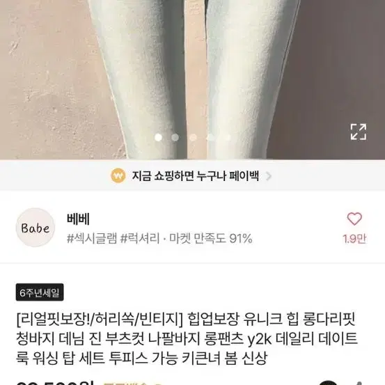 교신& 베베 힙업 빈티지 워싱 연청 부츠컷 s