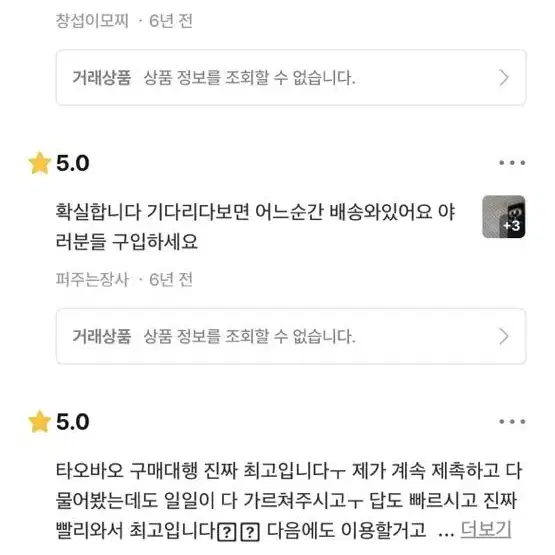 타오바오 구매대행 해외직구