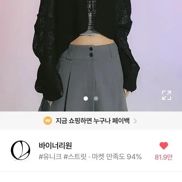 바이너리원 니트 볼레로 가디건