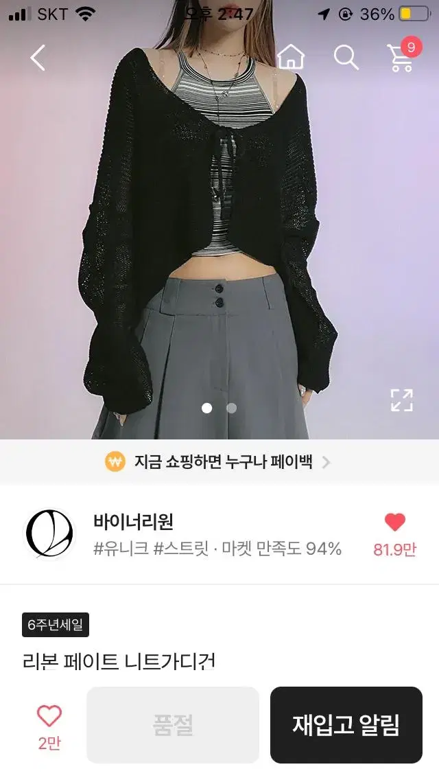 바이너리원 니트 볼레로 가디건