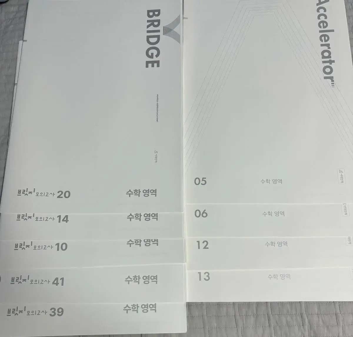 시대인재 엑셀4개+bridge5개 2만원!!