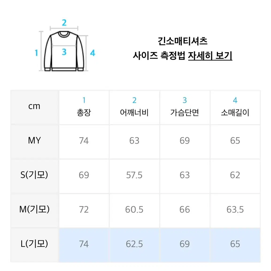 슈퍼서브 유토피아 맨투맨 L