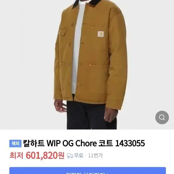 칼하트 디트로이트 자켓 og chore coat 팝니다(L사이즈)