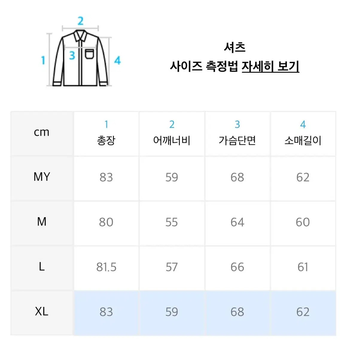 프리즘웍스 페이퍼 코튼 셔츠