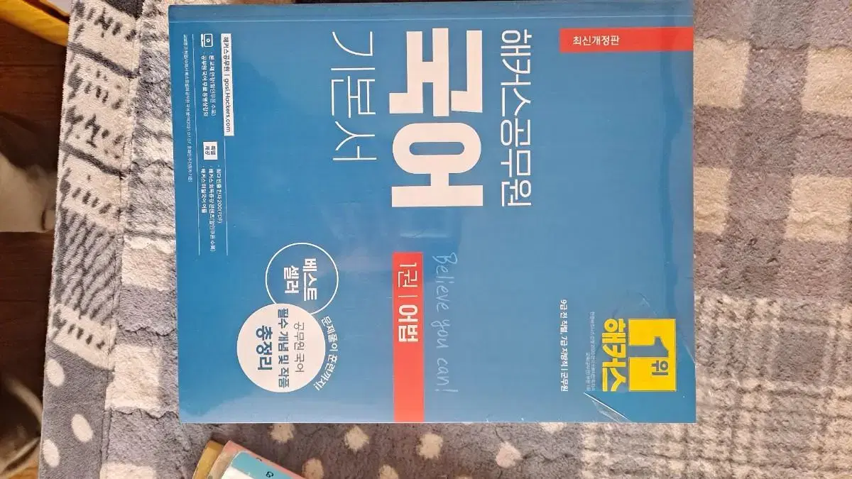 I'm selling my unused copy of Hackers Basics~ (Korean)