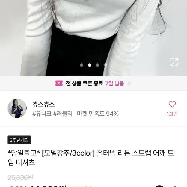 에이블리 어깨 트임 티셔츠 옷