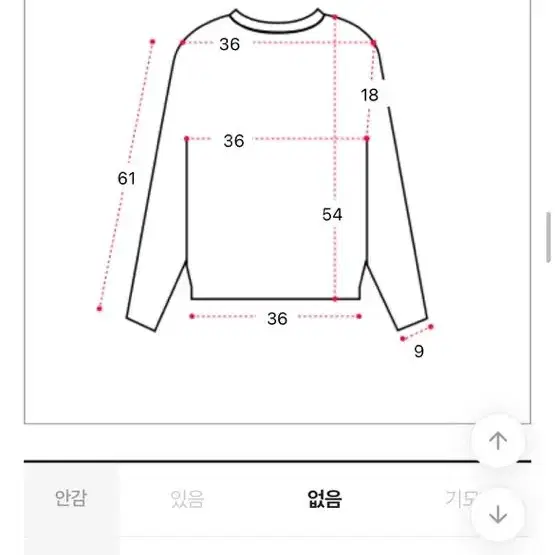 에이블리 논베러 발레코어 오프 트임 리본끈 긴팔 티셔츠