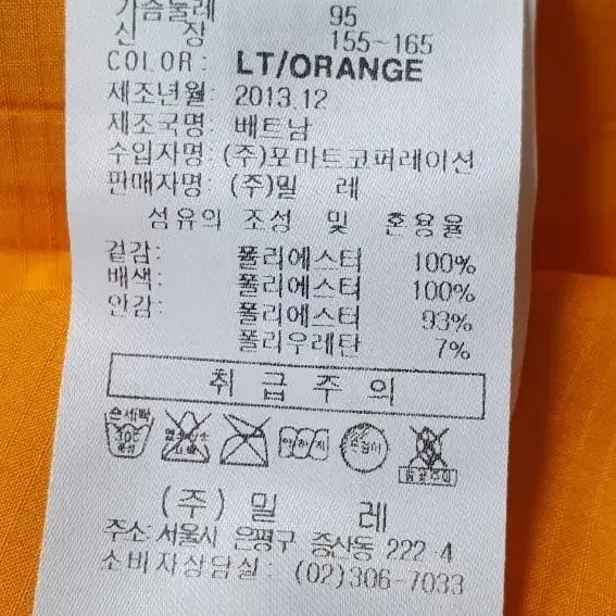 밀레 여성 간절기 고어텍스 LD 디스커버 팩쟈켓