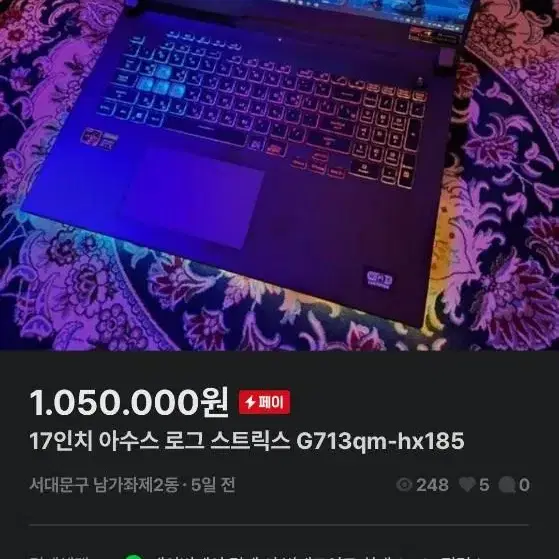 17인치 아수스 로그 스트릭스 G713qm-hx185