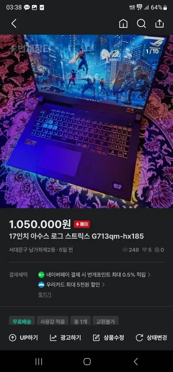 17인치 아수스 로그 스트릭스 G713qm-hx185