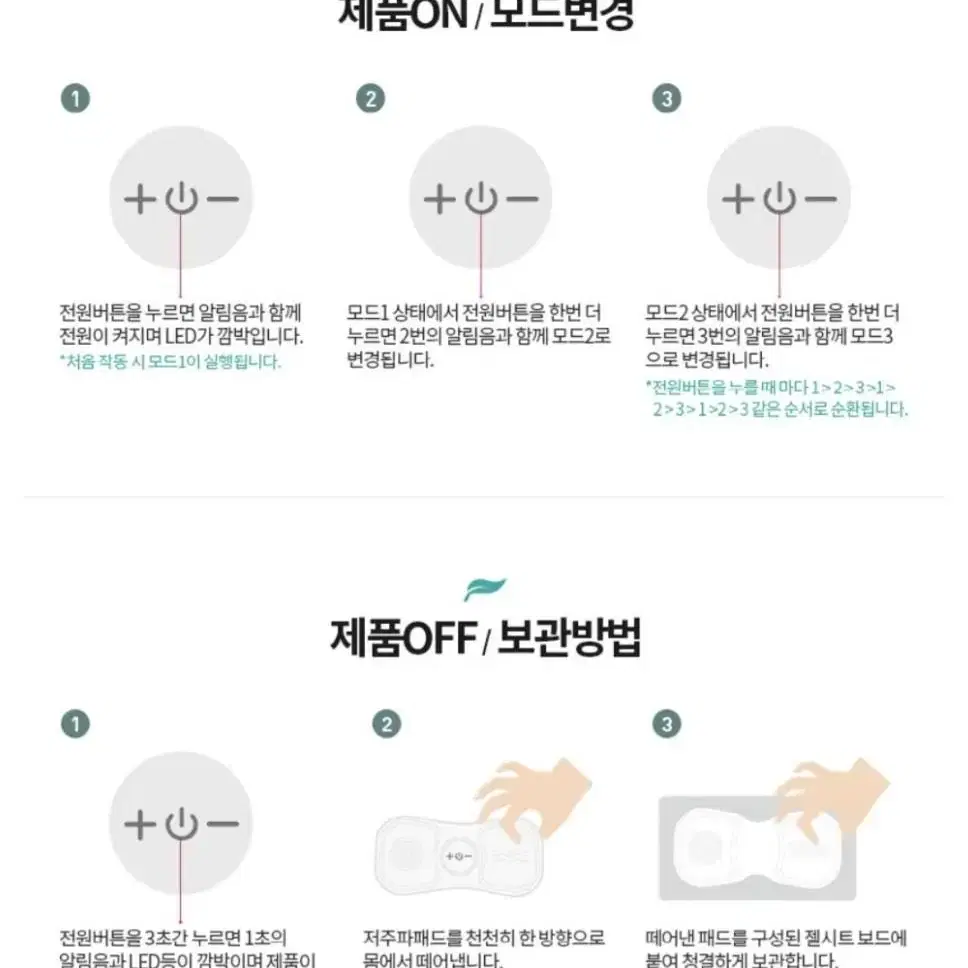 [무료배송]@EMS 저주파 15단계 조절 무선안마기