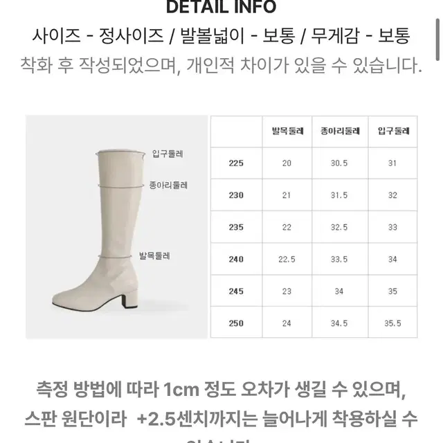 꼼꼼구두 스퀘어넥 블랙 롱부츠 5cm (240)