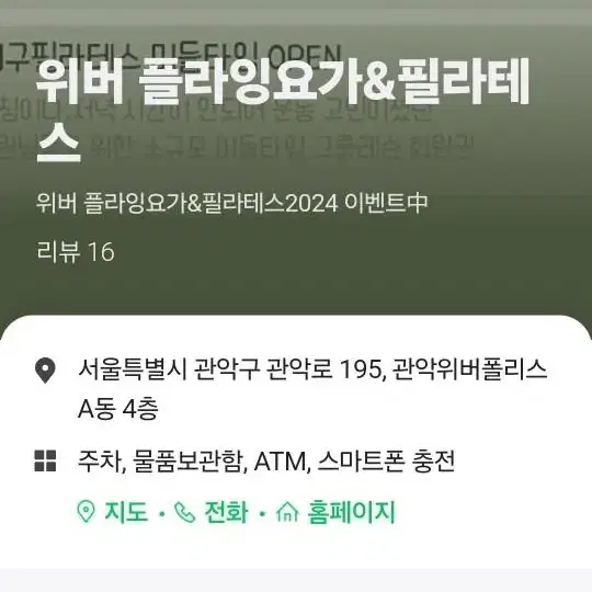 위버요가 새벽 화목 6시반수업 양도합니다