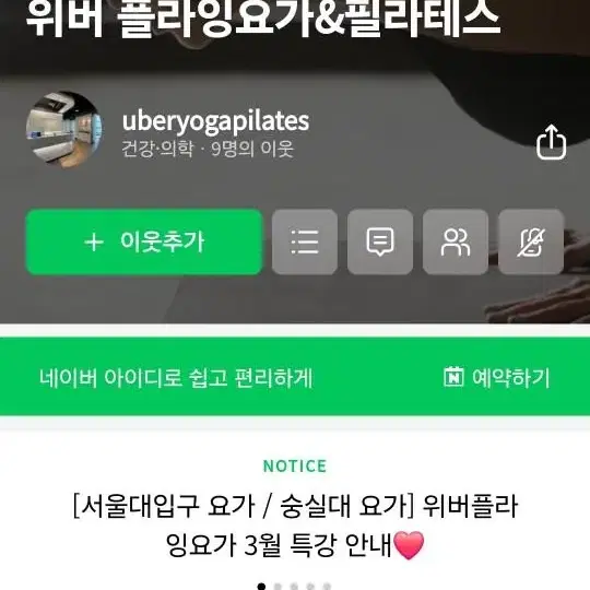 위버요가 새벽 화목 6시반수업 양도합니다