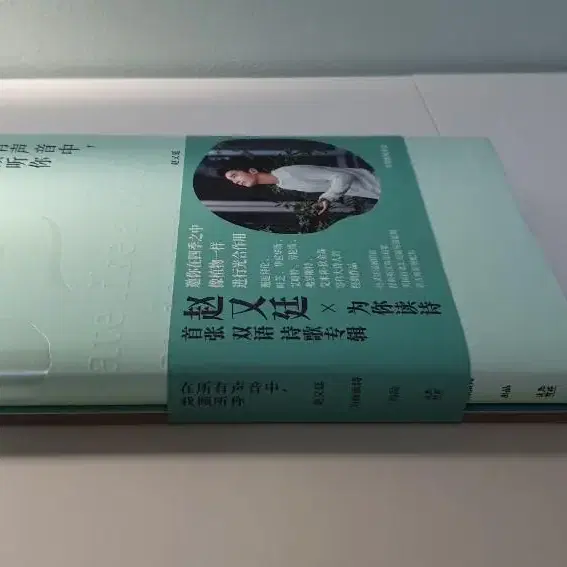 삼생삼세십리도화 조우정 시집 책+CD