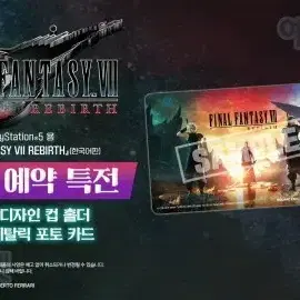 ps5 파이널판타지7 리버스 디럭스에디션 특전포함