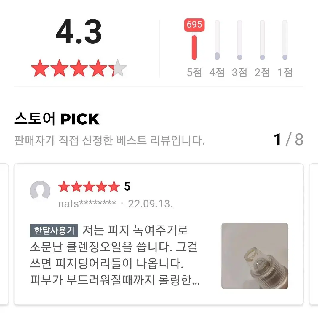 페이스 팩토리 피지 석션기 새상품