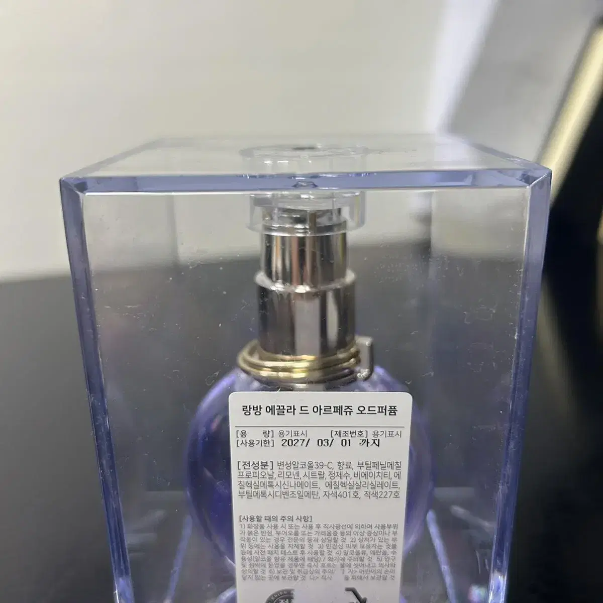 랑방 에끌라 드 아르페쥬 EDP 50ml