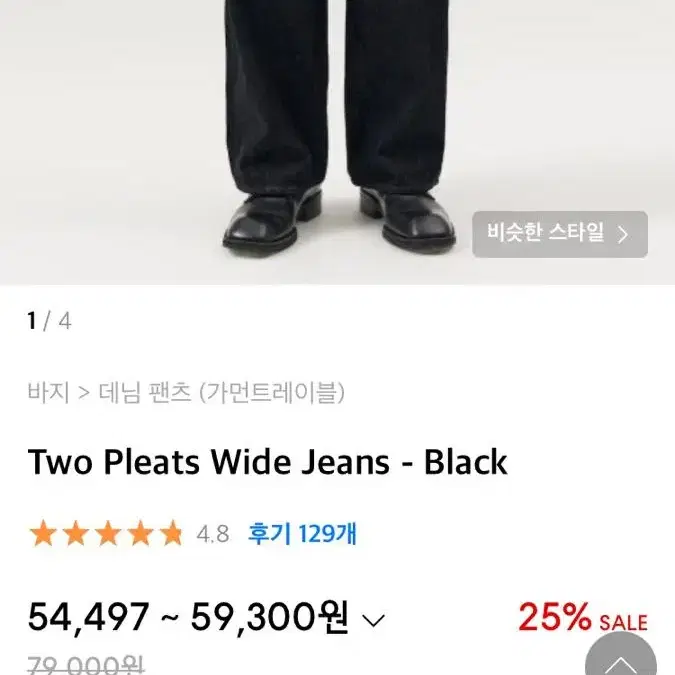 가먼트레이블 Two Pleats Wide Jeans - Black 허리